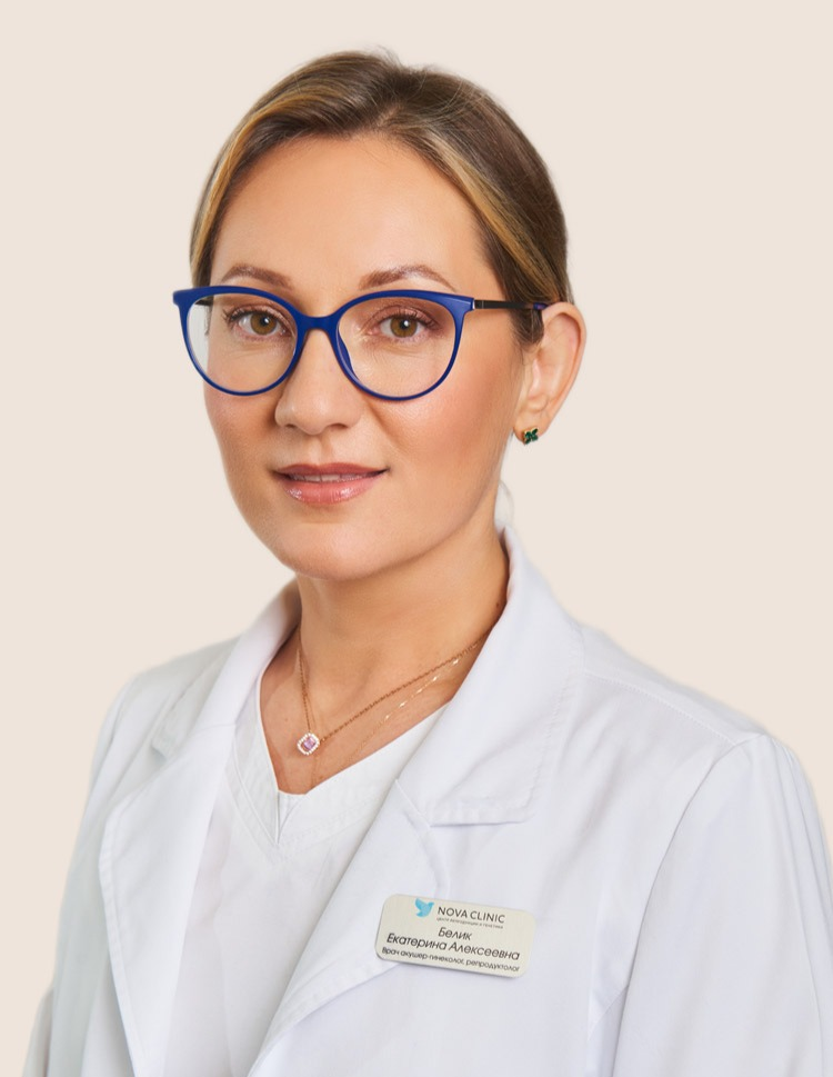 Белик Екатерина Алексеевна