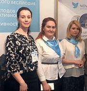 «Репродуктивный потенциал России»: итоги конференции