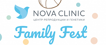 Нова Клиник на семейном фестивале Family Fest-2018