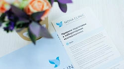 Нова Клиник на XXIII Всероссийском научно-образовательном форуме «Мать и дитя – 2022»