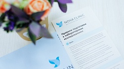 Нова Клиник на XXIII Всероссийском научно-образовательном форуме «Мать и дитя – 2022»