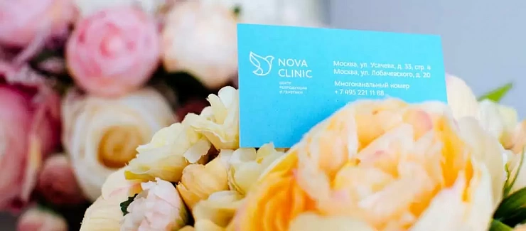 Клуб Нова Клиник: репродуктивные проблемы решаем вместе