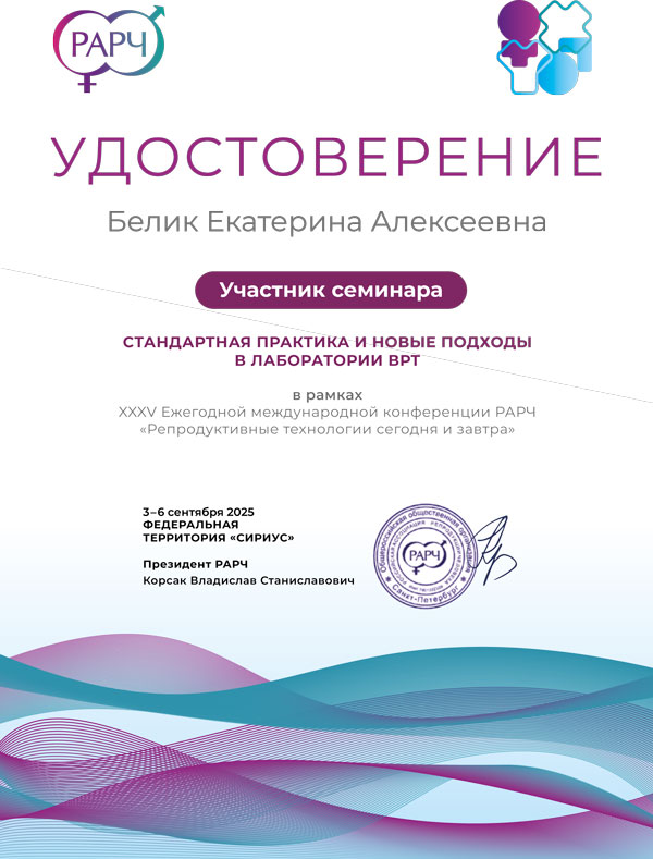 Сертификат № 9