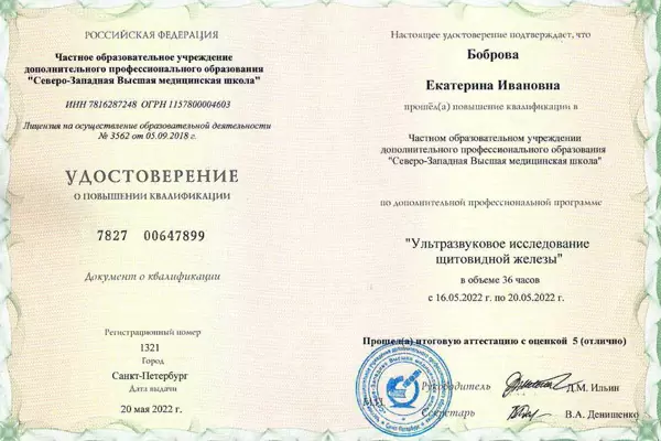 Сертификат № 12