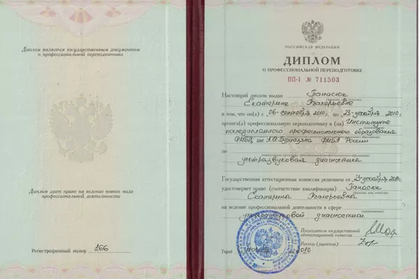 Сертификат № 10