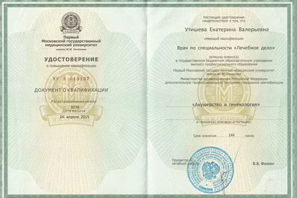 Сертификат № 12