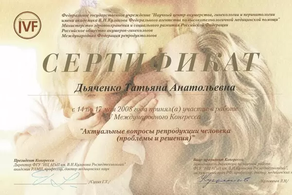 Сертификат № 2