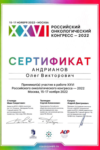 Сертификат № 3