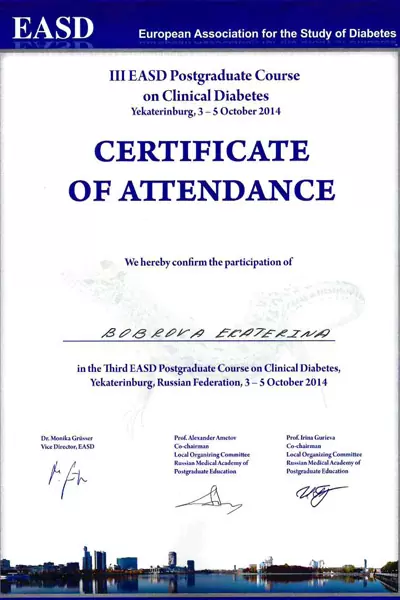 Сертификат № 5