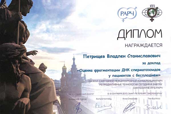 Сертификат № 8