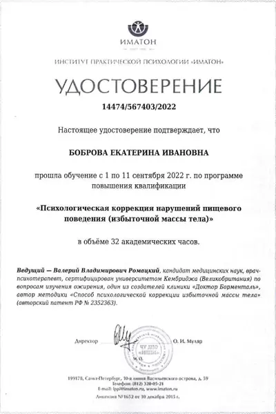 Сертификат № 7