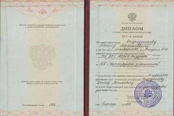 Сертификат № 4