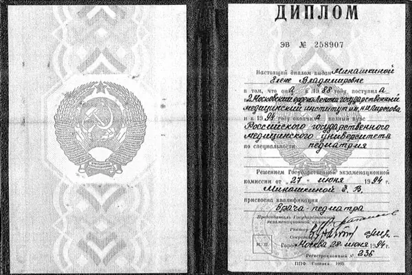 Сертификат № 1