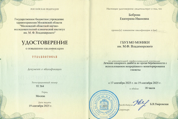Сертификат № 15