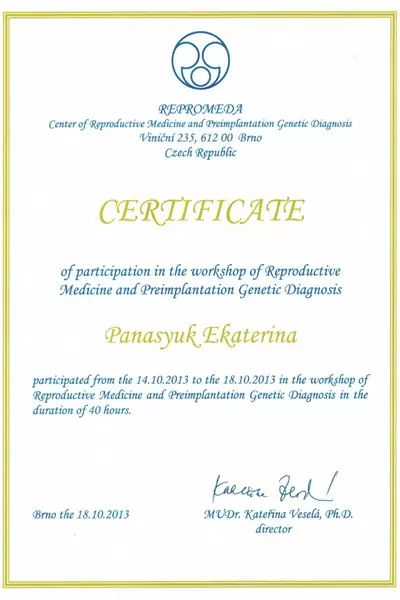 Сертификат № 15