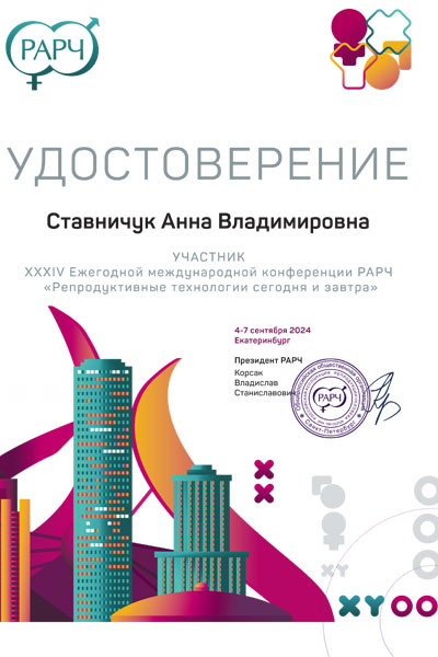 Сертификат № 3