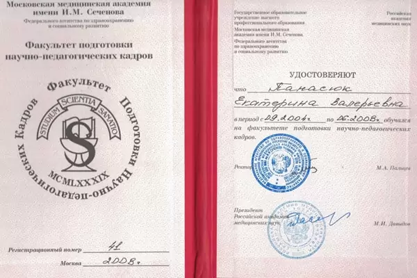 Сертификат № 11