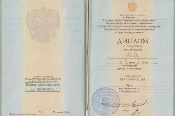 Сертификат № 14