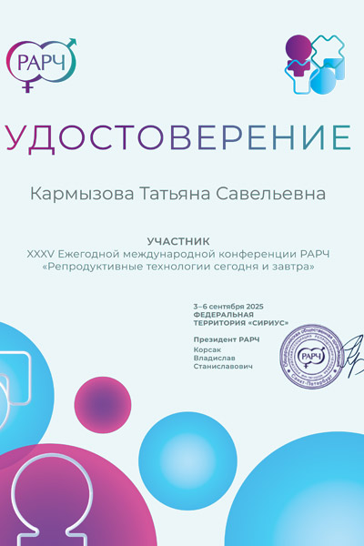 Сертификат № 10