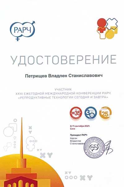 Сертификат № 6