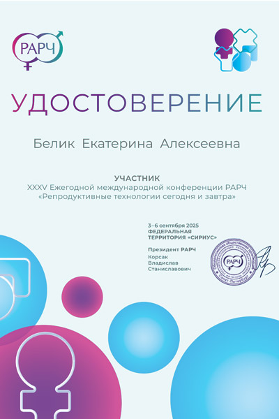 Сертификат № 8