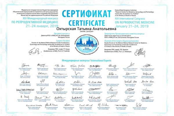 Сертификат № 3