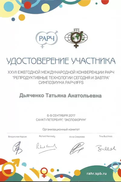 Сертификат № 4